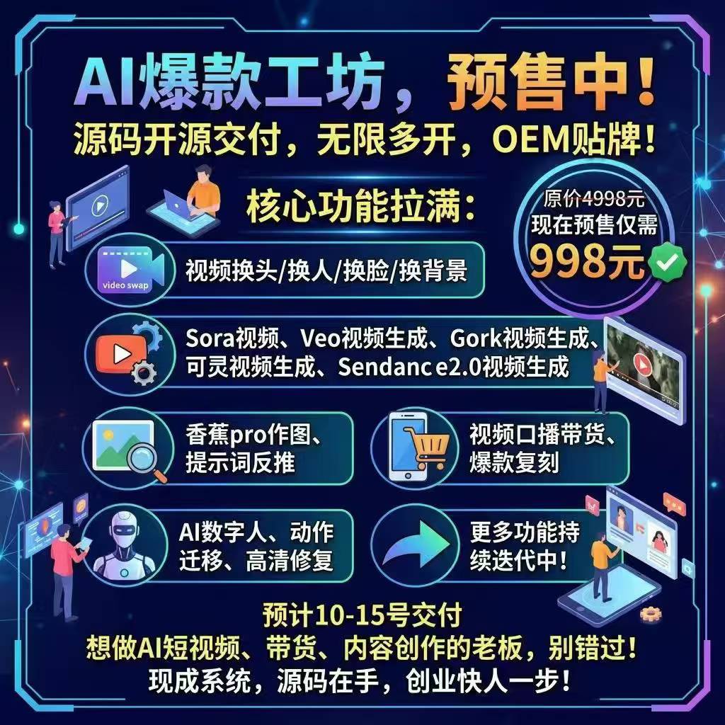 AI爆款工厂