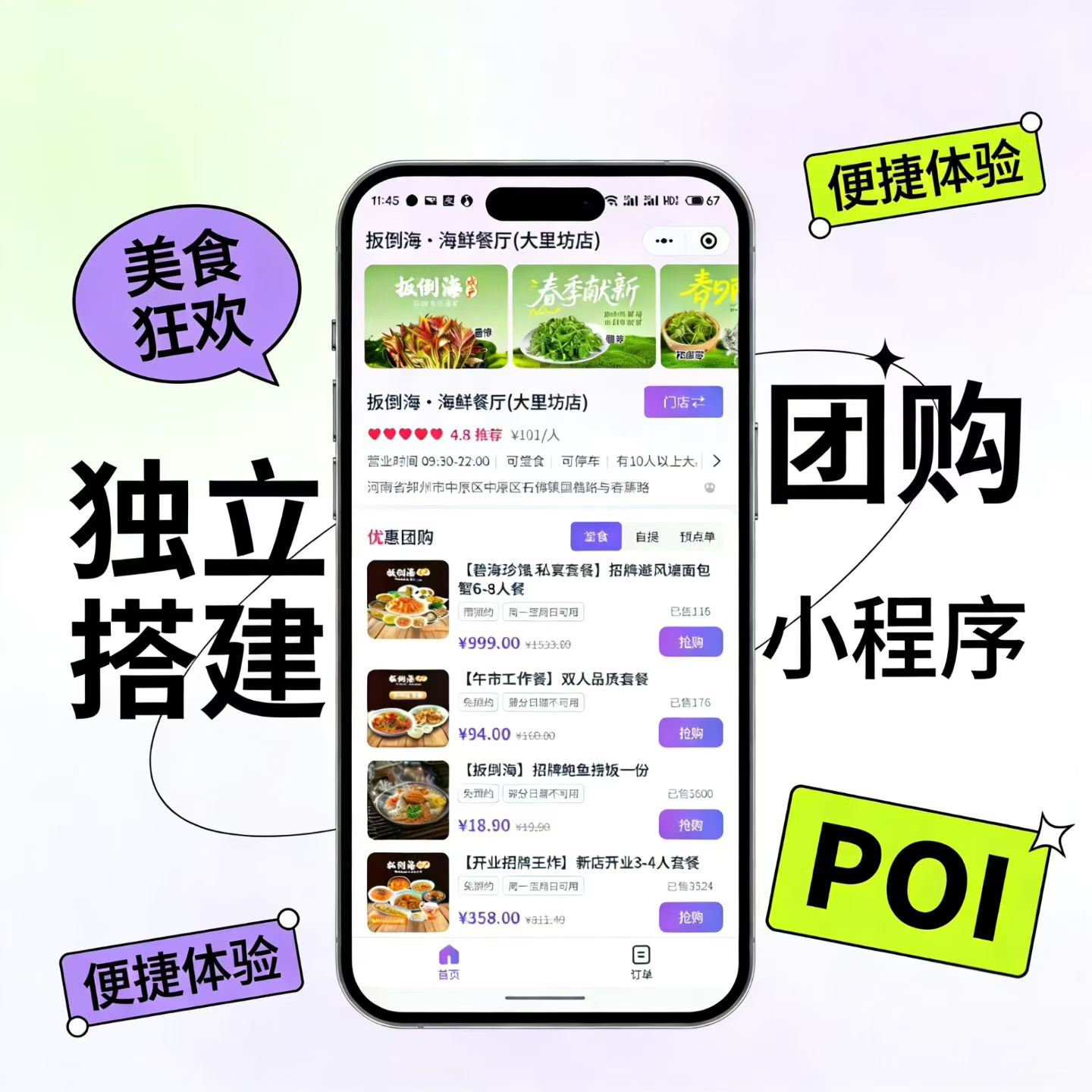 视频号团购POI挂载小程序系统